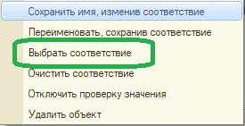Выбрать соответствие