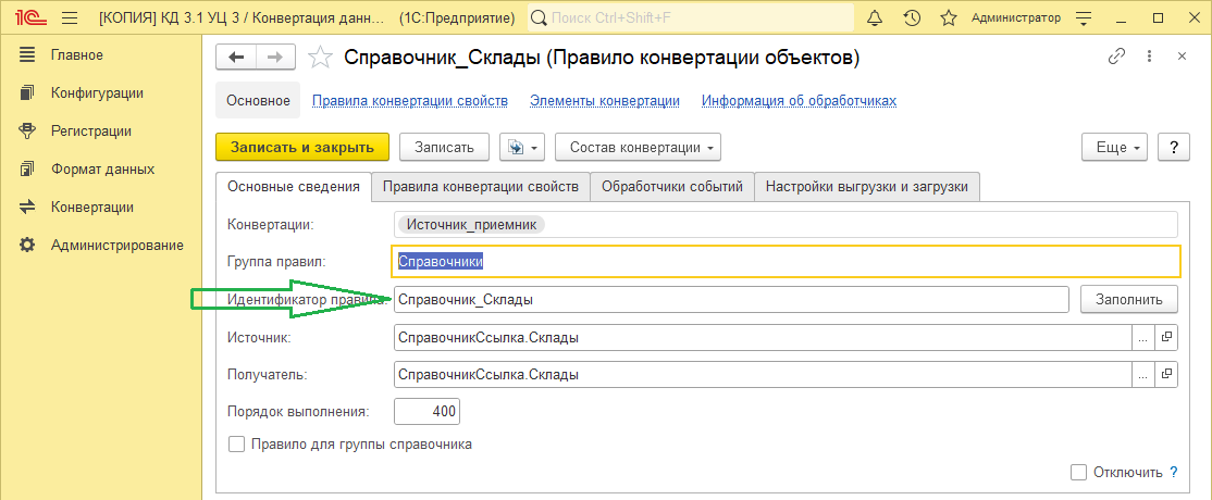 Изменения основной формы