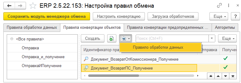 Ввод на основании из основной формы