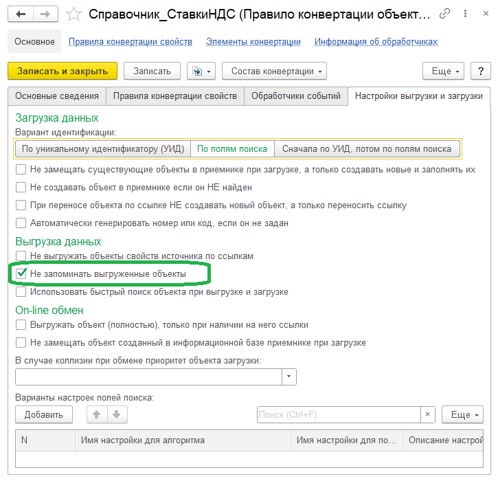 Изменения основной формы