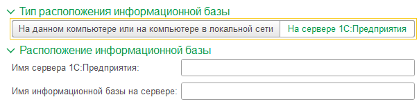 На сервере 1С:Предприятие