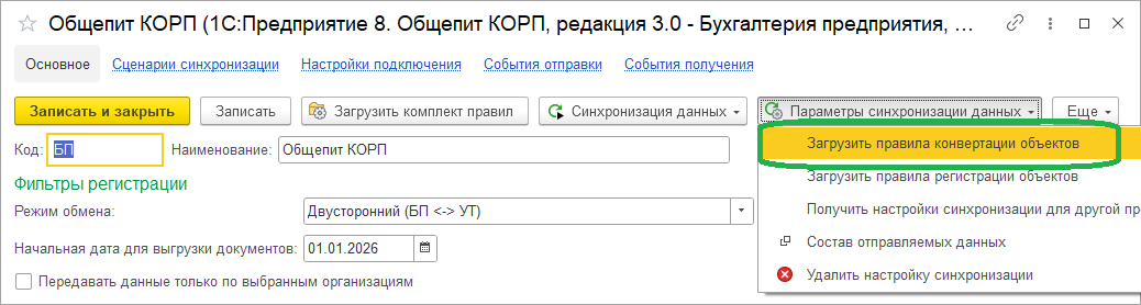 Отображение изменений